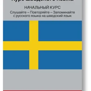 Swedish Course (from Russian) (ljudbok) av Ann-Charlotte Wennerholm Snabb frakt