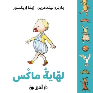 Max napp (farsi) | 0:e upplagan Billig