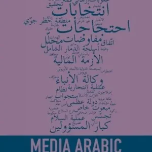 Sänkt pris Media Arabic | 2:a upplagan