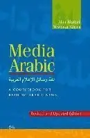 Media Arabic | 0:e upplagan Billigare