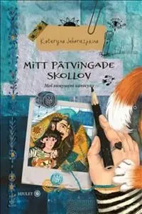 Mitt påtvingade skollov | 1:a upplagan Bästa pris