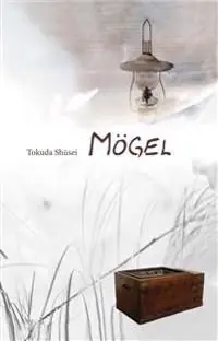 Mögel | 1:a upplagan Premium