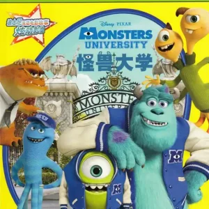 Säker betalning Monsters University (Kinesiska, Tvåspråkig utgåva) | 0:e upplagan
