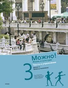 Reapris Mozhno! 3 | 2:a upplagan