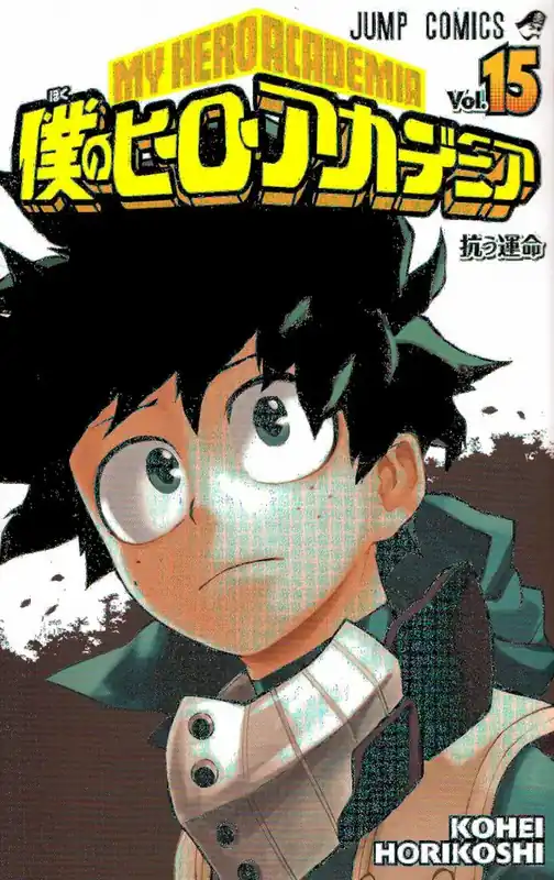 Kundfavorit My Hero Academia, vol 15 (Japanska) | 0:e upplagan