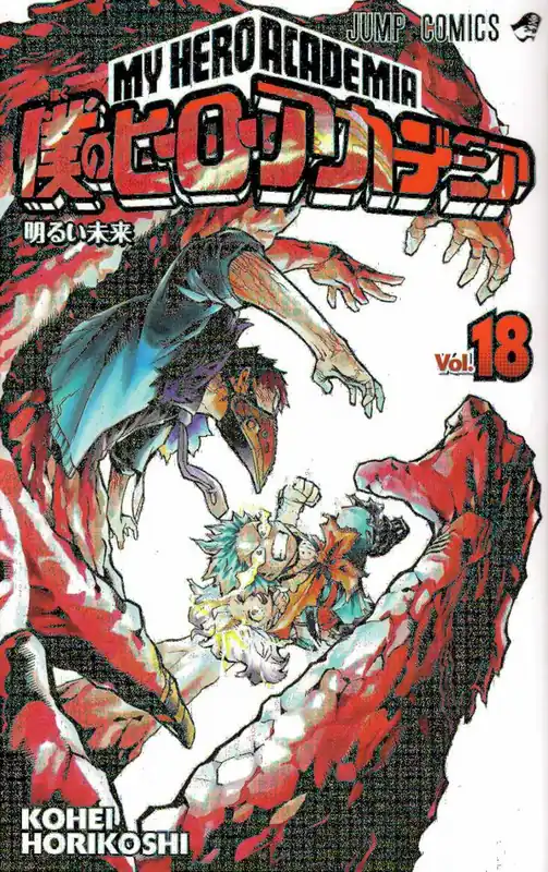 Köp online My Hero Academia, vol 18 (Japanska) | 0:e upplagan
