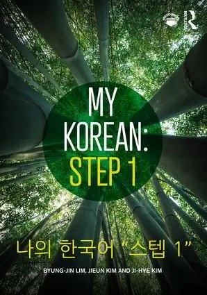 My Korean: Step 1 | 1:a upplagan Fri frakt