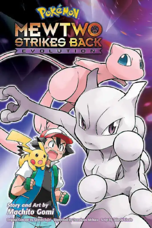 Begränsat antal Pokémon: Mewtwo Strikes Back—Evolution | 0:e upplagan