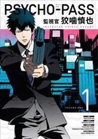 Snabb leverans Psycho-Pass: Inspector Shinya Kogami Volume 1 | 0:e upplagan